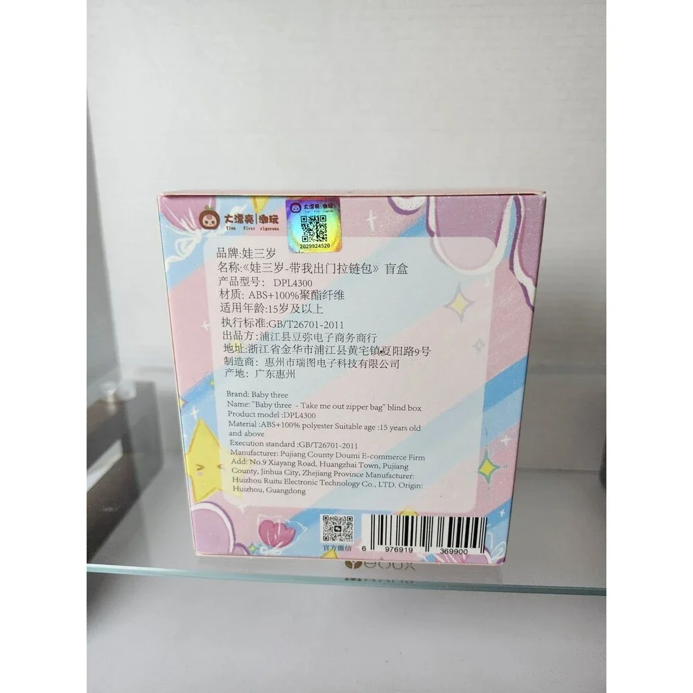 Baby Three sealed blind